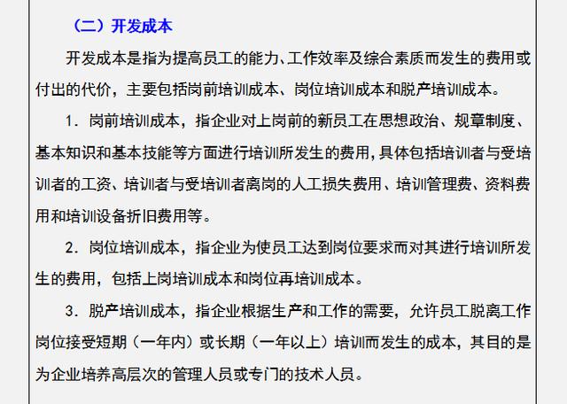 工作多年的成本會計，匯總的企業(yè)成本費用控制技巧，建議收藏（成本會計怎樣控制成本）