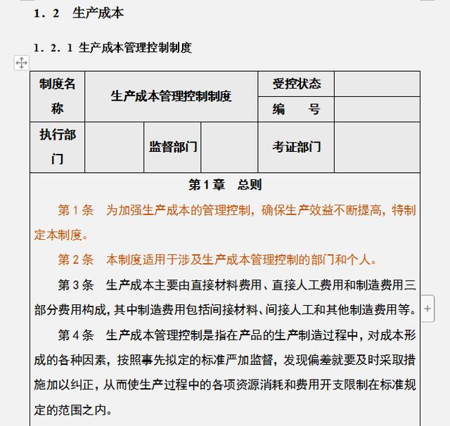 工作多年的成本會計，匯總的企業(yè)成本費用控制技巧，建議收藏（成本會計怎樣控制成本）