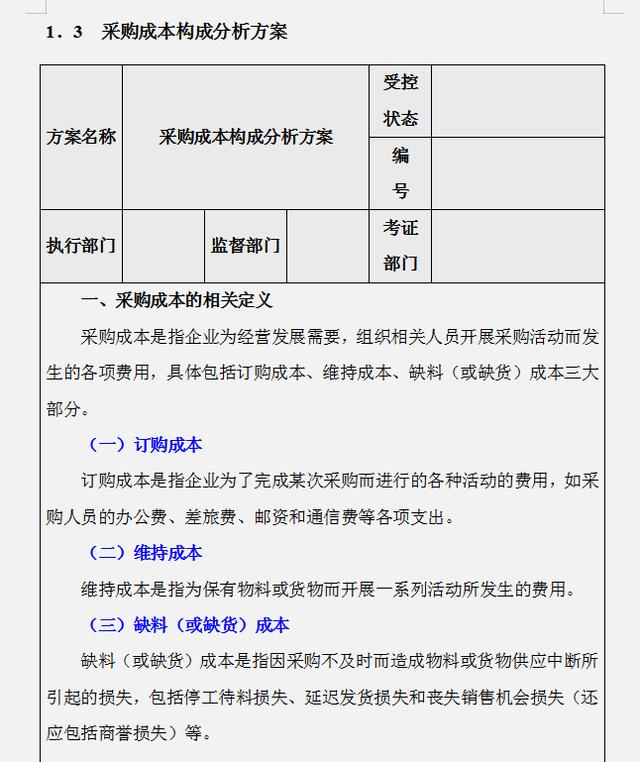 工作多年的成本會計，匯總的企業(yè)成本費用控制技巧，建議收藏（成本會計怎樣控制成本）