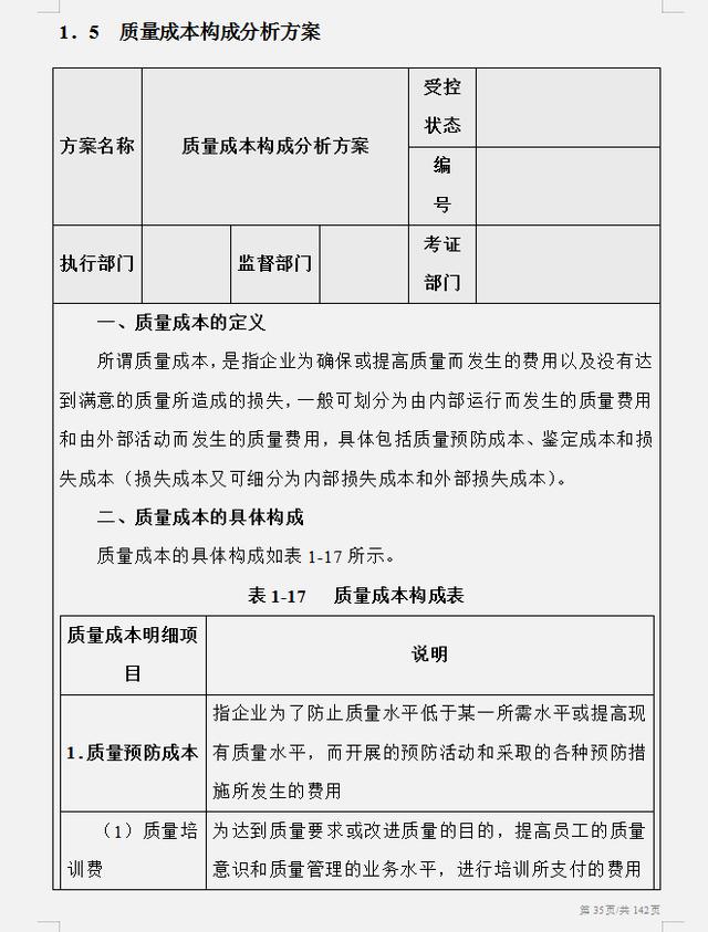 工作多年的成本會計，匯總的企業(yè)成本費用控制技巧，建議收藏（成本會計怎樣控制成本）