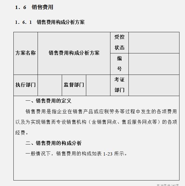 工作多年的成本會計，匯總的企業(yè)成本費用控制技巧，建議收藏（成本會計怎樣控制成本）