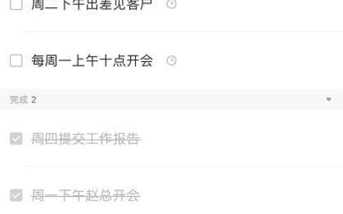 待辦事項APP排行，手機上記錄工作待辦事項的APP軟件（有什么記錄待辦事項的app）