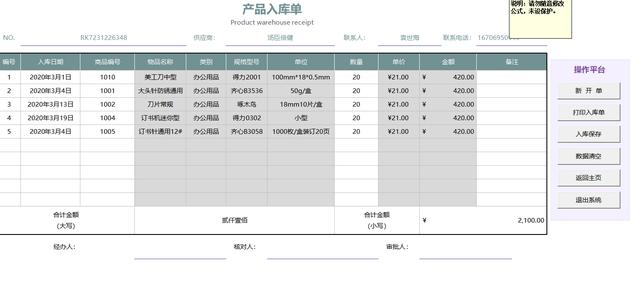 熬夜編制的Excel進(jìn)銷存管理系統(tǒng)，自動(dòng)匯總，含庫(kù)存預(yù)警親測(cè)好用（庫(kù)存管理Excel）