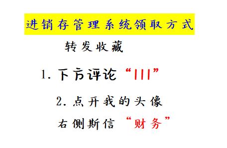熬夜編制的Excel進(jìn)銷存管理系統(tǒng)，自動(dòng)匯總，含庫(kù)存預(yù)警親測(cè)好用（庫(kù)存管理Excel）