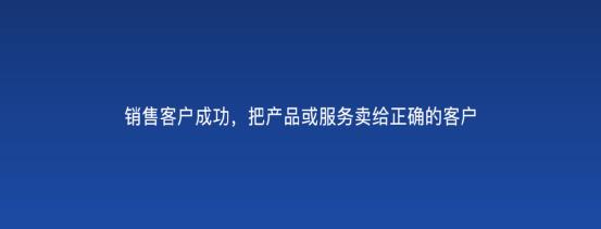 以客戶為中心，為客戶創(chuàng)造價(jià)值——客戶成功（以客戶為中心,不斷的為客戶創(chuàng)造價(jià)值）