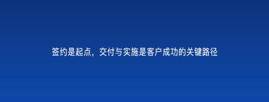 以客戶為中心，為客戶創(chuàng)造價(jià)值——客戶成功（以客戶為中心,不斷的為客戶創(chuàng)造價(jià)值）