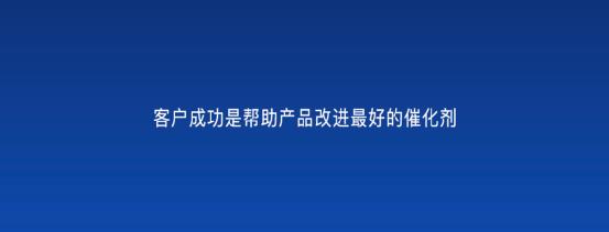 以客戶為中心，為客戶創(chuàng)造價(jià)值——客戶成功（以客戶為中心,不斷的為客戶創(chuàng)造價(jià)值）