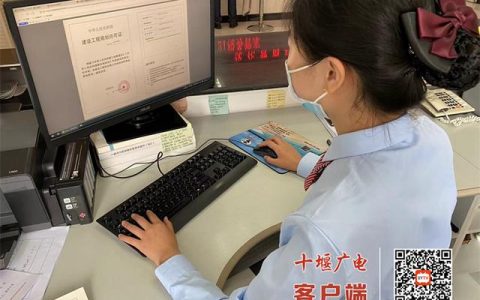十堰經(jīng)開區(qū)發(fā)放首張《建設工程規(guī)劃許可證》電子證照（十堰經(jīng)濟技術開發(fā)區(qū)行政審批局）