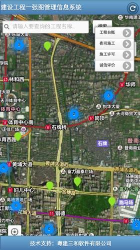 城事 - 當(dāng)不文明施工現(xiàn)象遇到“一張圖”建設(shè)工程管理系統(tǒng)，會(huì)怎樣...