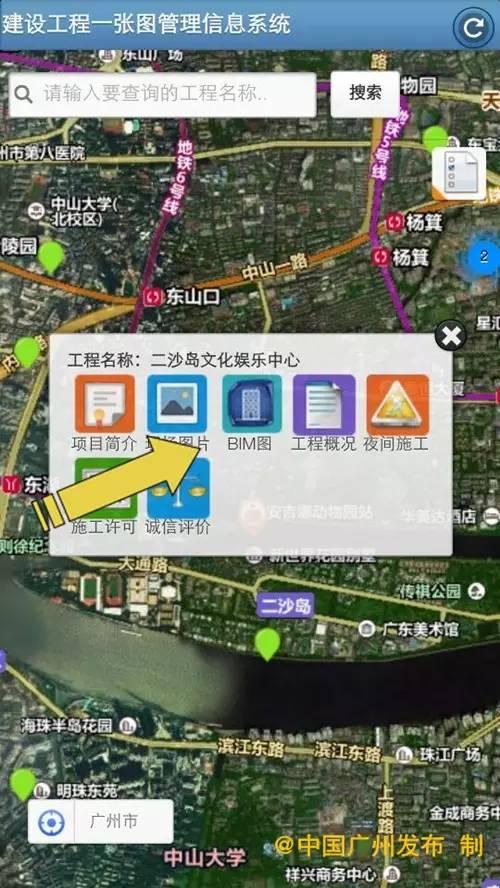 城事 - 當(dāng)不文明施工現(xiàn)象遇到“一張圖”建設(shè)工程管理系統(tǒng)，會(huì)怎樣...