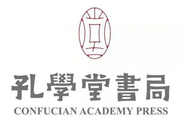 孔學堂年終盤點 - 研究、梳理、闡發(fā)，看孔學堂學術研修“路線圖”和“效果圖”