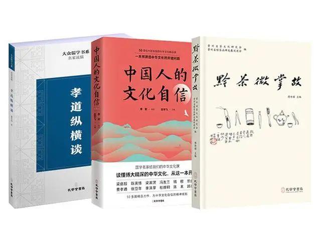 孔學堂年終盤點 - 研究、梳理、闡發(fā)，看孔學堂學術研修“路線圖”和“效果圖”