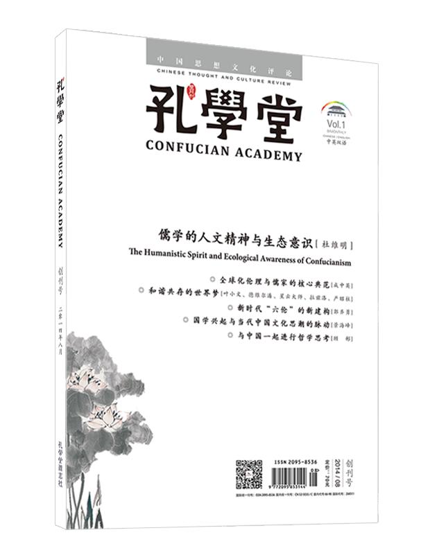 孔學堂年終盤點 - 研究、梳理、闡發(fā)，看孔學堂學術研修“路線圖”和“效果圖”