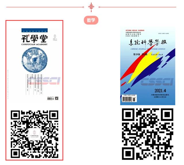 孔學堂年終盤點 - 研究、梳理、闡發(fā)，看孔學堂學術研修“路線圖”和“效果圖”