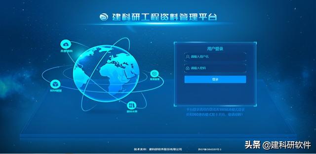 建科研賦能建筑工程資料管理重大變革！推出建設(shè)工程資料管理平臺(tái)