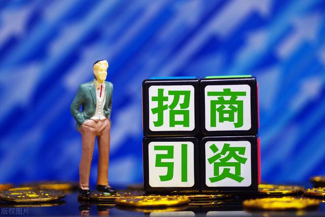 招商局微信小程序投資服務信息平臺（微信小程序平臺招商入駐）