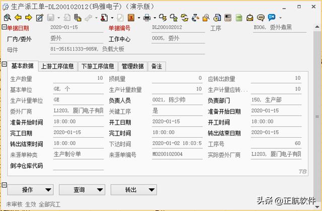 自動化設(shè)備行業(yè)如何利用ERP系統(tǒng)，做好委外加工管理？