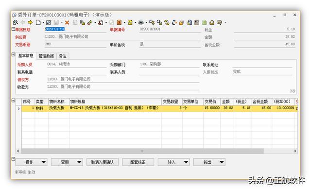 自動化設(shè)備行業(yè)如何利用ERP系統(tǒng)，做好委外加工管理？
