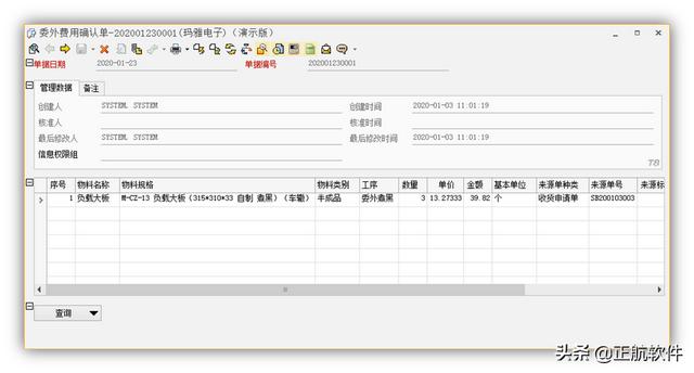自動化設(shè)備行業(yè)如何利用ERP系統(tǒng)，做好委外加工管理？