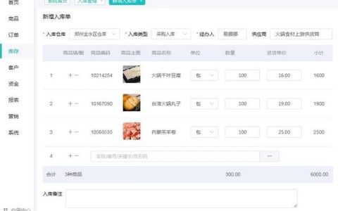 銷售旺季倉庫進(jìn)貨出貨用哪種軟件好？（倉庫進(jìn)出貨軟件哪個(gè)好）