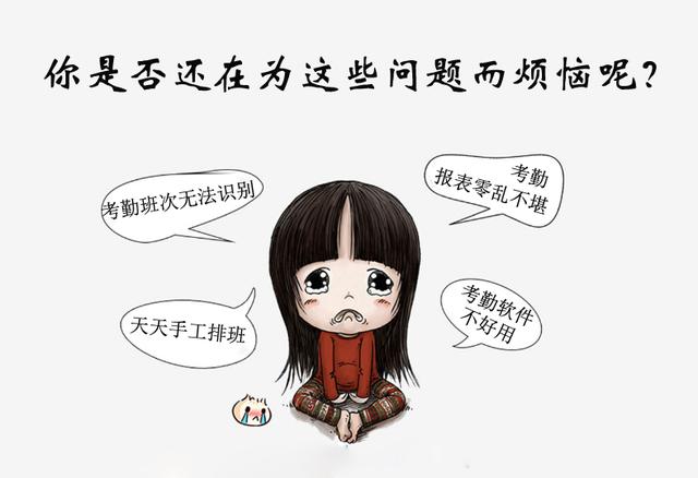 00人的工廠人員考勤用什么系統(tǒng)軟件好？（工廠考勤系統(tǒng)有哪些）"