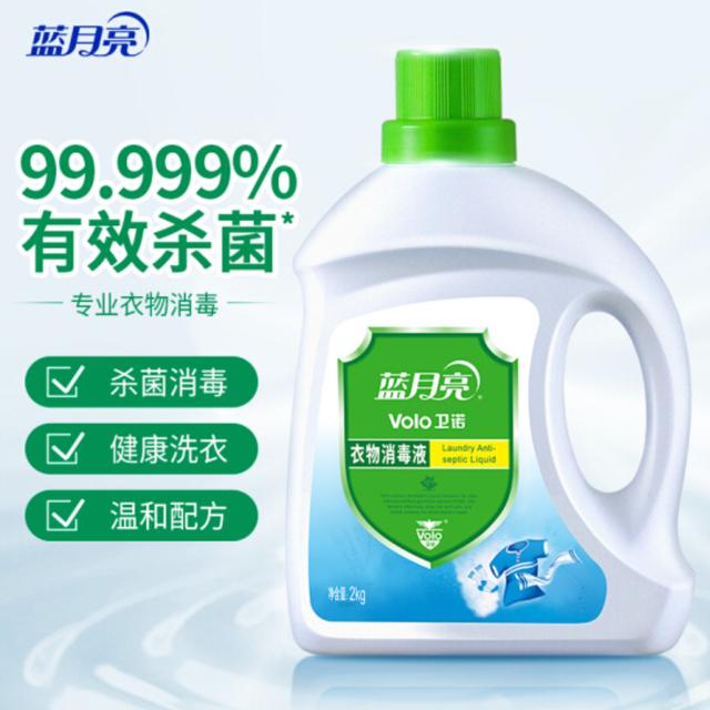 款好用不貴的衣物消毒液，殺菌除霉不傷衣（衣物消毒液和除菌液）"