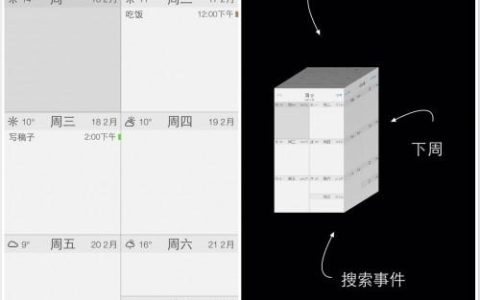 厭倦了枯燥的手機(jī)自帶日歷？來(lái)試試這三款酷酷的日歷App吧（好用的手機(jī)日歷app）