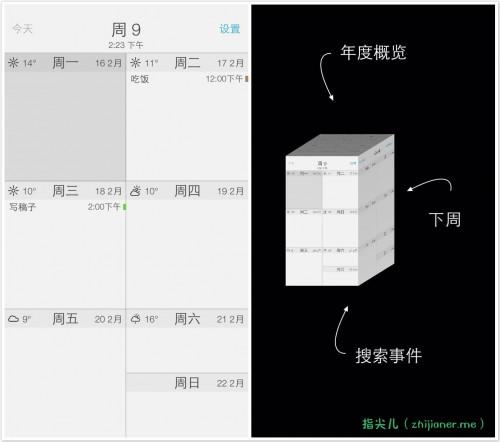 厭倦了枯燥的手機(jī)自帶日歷？來試試這三款酷酷的日歷App吧（好用的手機(jī)日歷app）