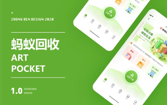 垃圾回收站APP開(kāi)發(fā)，讓回收垃圾變得更便捷-鄭州犇犇科技（回收垃圾的平臺(tái)）