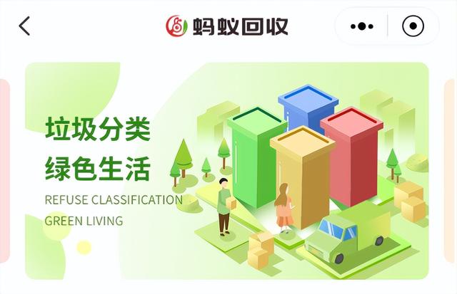 垃圾回收站APP開(kāi)發(fā)，讓回收垃圾變得更便捷-鄭州犇犇科技（回收垃圾的平臺(tái)）