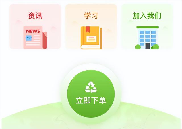 垃圾回收站APP開(kāi)發(fā)，讓回收垃圾變得更便捷-鄭州犇犇科技（回收垃圾的平臺(tái)）
