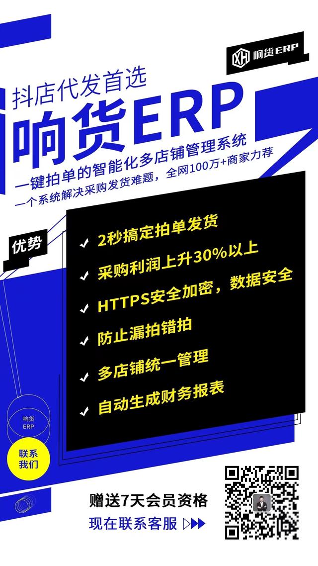抖音小店出單了怎么發(fā)貨？抖音小店無貨源批量拍單軟件推薦（抖音小店無貨源爆單怎么拍單）