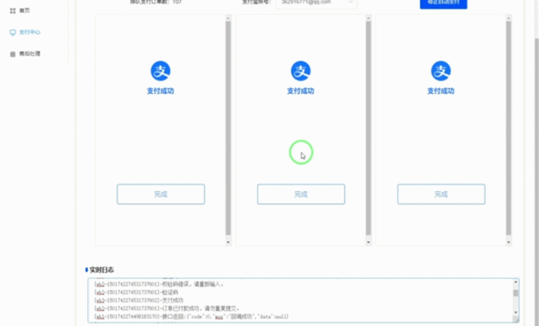 抖音小店出單了怎么發(fā)貨？抖音小店無貨源批量拍單軟件推薦（抖音小店無貨源爆單怎么拍單）