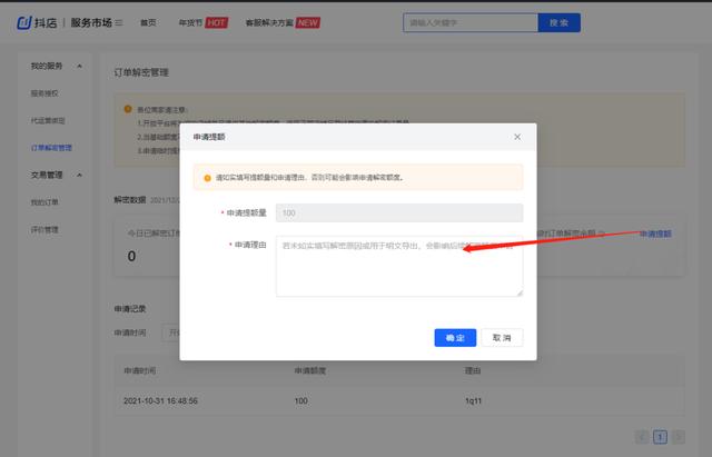 抖音小店出單了怎么發(fā)貨？抖音小店無貨源批量拍單軟件推薦（抖音小店無貨源爆單怎么拍單）
