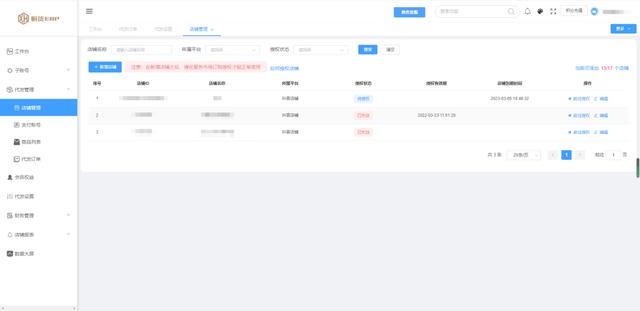 抖音小店出單了怎么發(fā)貨？抖音小店無貨源批量拍單軟件推薦（抖音小店無貨源爆單怎么拍單）