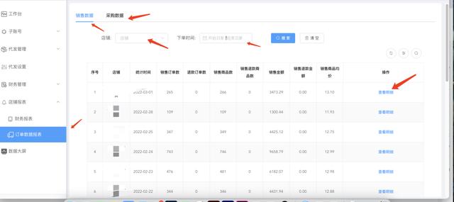 抖音小店出單了怎么發(fā)貨？抖音小店無貨源批量拍單軟件推薦（抖音小店無貨源爆單怎么拍單）