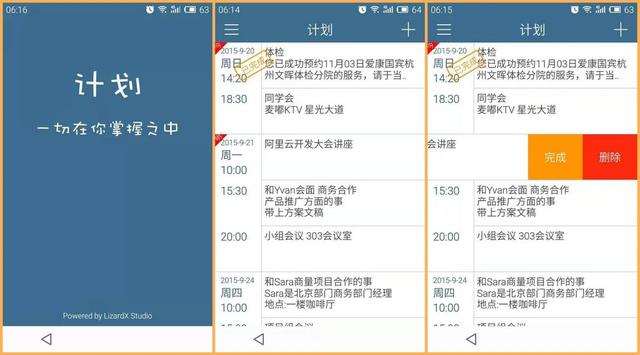 推薦6款職場人都在用的實用APP，讓你的工作效率提升至少10倍（職場人常用的app）