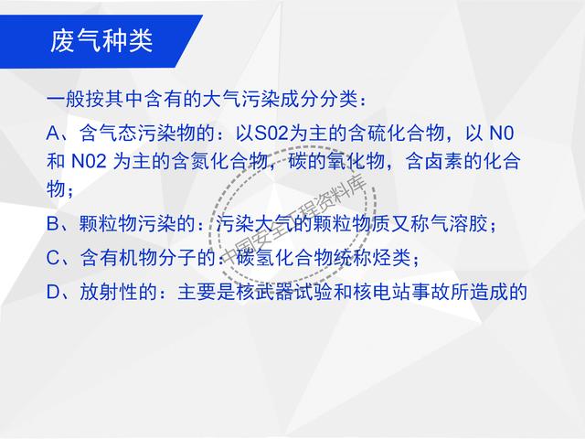 建設(shè)項目EHS培訓(xùn)教程PPT（53頁）（EHS培訓(xùn)PPT）