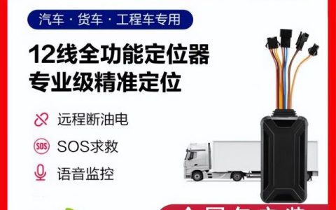 車輛GPS定位管理系統(tǒng) 車輛管理系統(tǒng) 車隊(duì)管理系統(tǒng) 車載GPS定位系統(tǒng)（gps車輛管理系統(tǒng)營(yíng)運(yùn)車輛）