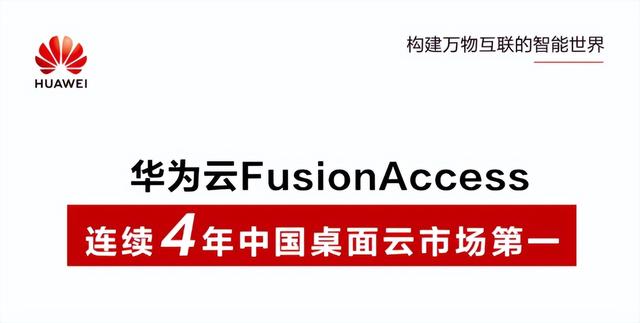 都2022年了，身為網(wǎng)工，你不會(huì)還沒(méi)聽(tīng)說(shuō)過(guò)桌面云吧？
