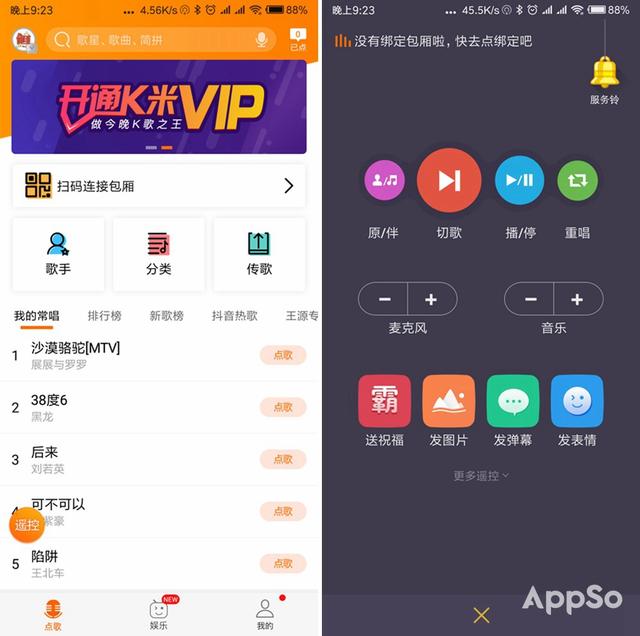 KTV 點不到想唱的歌？有了這個 App 你想唱什么都有（ktv點不了的歌用哪個app）