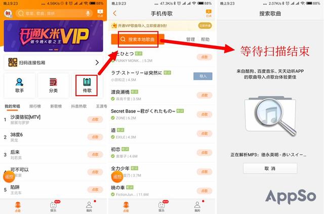 KTV 點不到想唱的歌？有了這個 App 你想唱什么都有（ktv點不了的歌用哪個app）