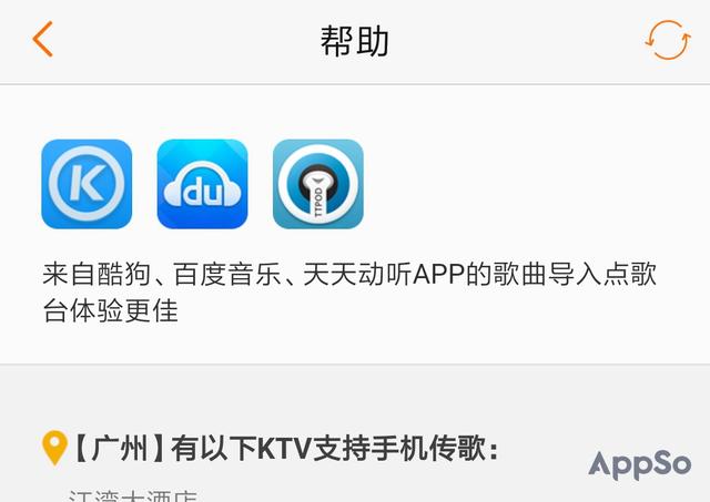 KTV 點不到想唱的歌？有了這個 App 你想唱什么都有（ktv點不了的歌用哪個app）