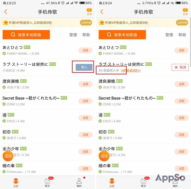 KTV 點不到想唱的歌？有了這個 App 你想唱什么都有（ktv點不了的歌用哪個app）