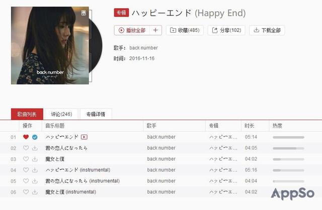 KTV 點不到想唱的歌？有了這個 App 你想唱什么都有（ktv點不了的歌用哪個app）