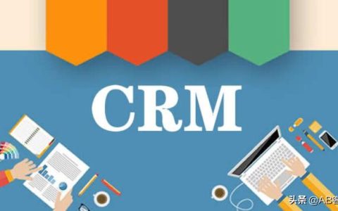 哪款免費的CRM好用？（crm軟件哪個好用免費）