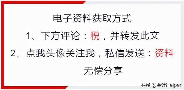 完整版增值稅發(fā)票開票軟件稅務Ukey版常用功能操作手冊附圖解流程