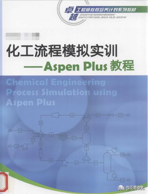 常見的化工過程模擬軟件有哪些？這些軟件都有什么優(yōu)點(diǎn)和擅長？