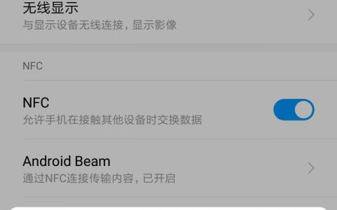 手機瞬間變身公交卡！教你開通騰訊乘車卡（手機變成公交卡）