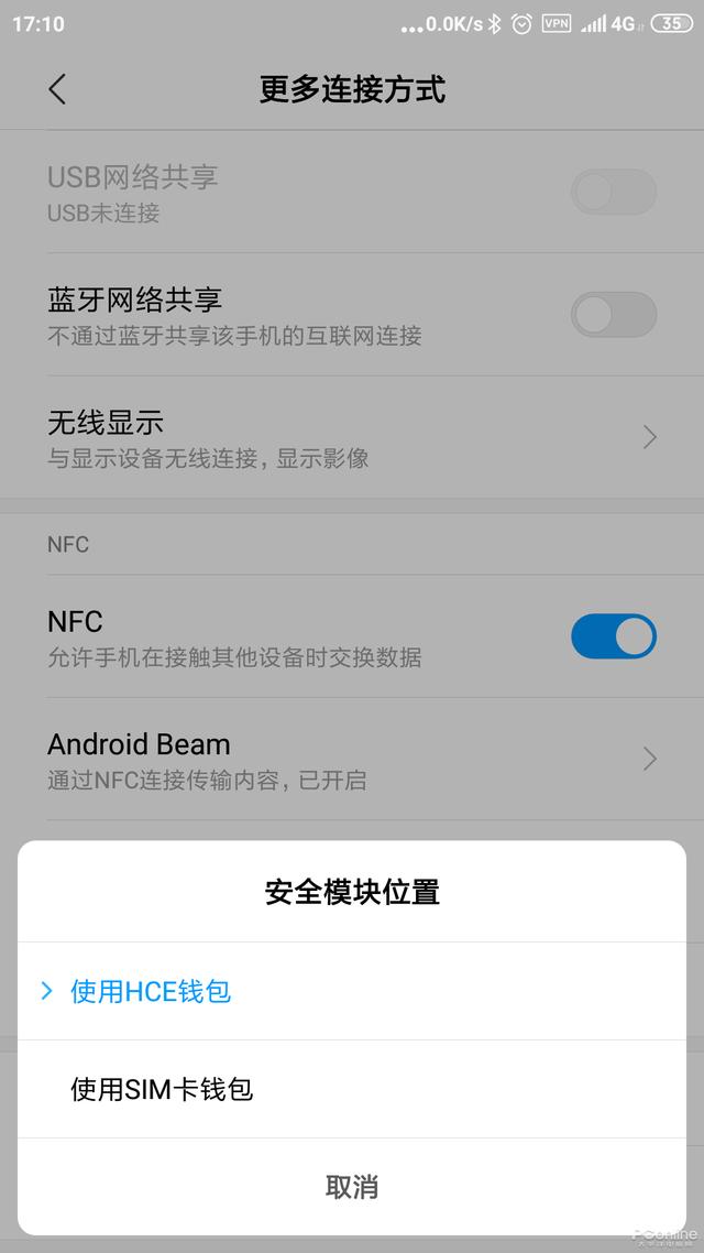 手機瞬間變身公交卡！教你開通騰訊乘車卡（手機變成公交卡）